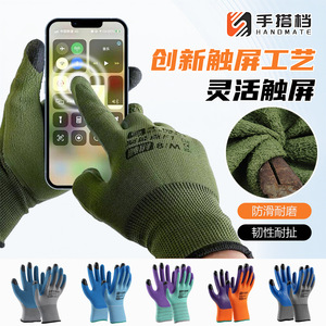 Guantes de Trabajo con Pantalla Táctil Handomate, Material PU, Puntas de Dedos Texturizadas, Antideslizantes, Resistentes al Desgaste, para Logística y Clasificación - Product Image 1