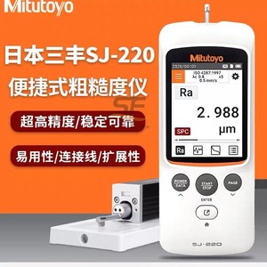 Medidor de rugosidad de superficies Mitutoyo SJ-220, herramienta digital portátil de medición de rugosidad Ra para inspección de ingeniería de precisión - Product Image 1
