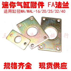 Placa de Brida para Cilindro Hidráulico Mal Ma Mini, Galvanizada, de 16, 20, 25, 32 y 40 mm - Product Image 5