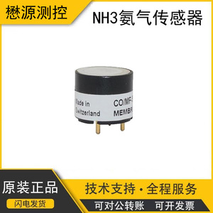 เซ็นเซอร์ตรวจจับก๊าซแอมโมเนีย Membrapor รุ่น NH3/MR-100-2E แบบอิเล็กโทรเคมี ผลิตในสวิตเซอร์แลนด์ - Product Image 5