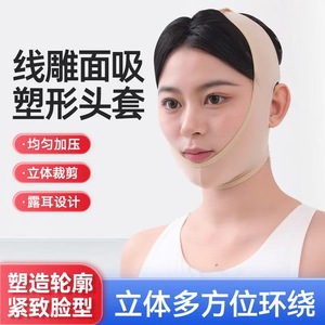 Bandage facial en forme de V, tissu élastique, dispositif de remodelage du visage respirant pour un usage quotidien MLXL - Product Image 3