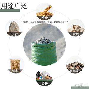 Sac tissé vert Ming Su 48-58 G/M en plastique épaissi effet peau de serpent pour livraison express et logistique de déménagement - Product Image 2