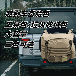 Bolsa para llanta de repuesto todoterreno, capacidad de 200 lb, resistente al agua, almacenamiento de herramientas para uso en exteriores en SUV - Product Image 1