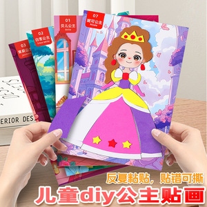 โมโป ปริ๊นเซสสติ๊กเกอร์สำหรับเด็กผู้หญิง 2-4 ปีของเล่นกระดาษแต่งตัวชุดงานฝีมือเพื่อการศึกษา กิจกรรมอนุบาล - Product Image 3