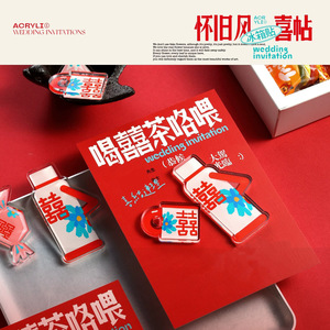Imán Acrílico para Refrigerador con Invitación de Boda, Adhesivo Creativo con Doble Felicidad, Regalo para Familiares y Amigos - Product Image 5