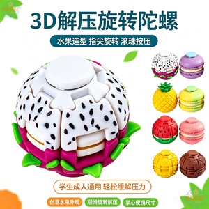 Juguete de frutas impreso en 3D para la punta de los dedos, juguete de mesa flexible para aliviar el estrés, bola giratoria con resorte - Product Image 6