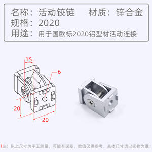 Accessoires de profilés en aluminium industriels Deying, charnières flexibles en alliage de zinc pour meubles 2020/30/30/40/40 - Product Image 3