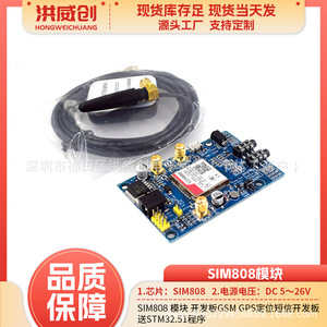 Carte de développement Hongweichuang Sim808, module GSM GPS SMS avec programme STM3251 pour le prototypage - Product Image 5