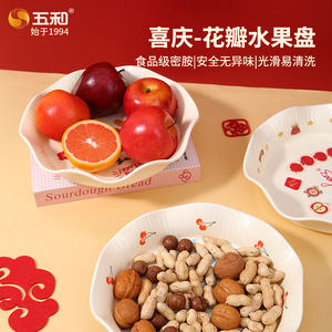 Five And Harmony Flower Shape Fruit Platter Food Grade Melamine Non Toxic For Chinese New Year Home Use - Product Image 4