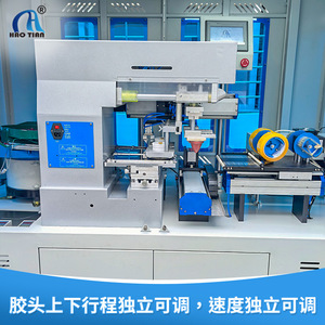 Haotian Fully Automatic Pad <b>Printing</b> <b>Machine</b> P-150S2R Two Color Servo Motor Drive 220V For Logo Design <b>Printing</b> - Product Image 4