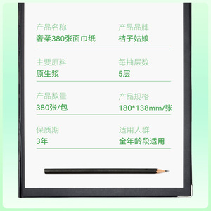 กระดาษเช็ดหน้าออเรนจ์เกิร์ล 380 แผ่น 5 ชั้น เยื่อกระดาษบริสุทธิ์ สำหรับทุกวัย ใช้ในครัวเรือน - Product Image 1