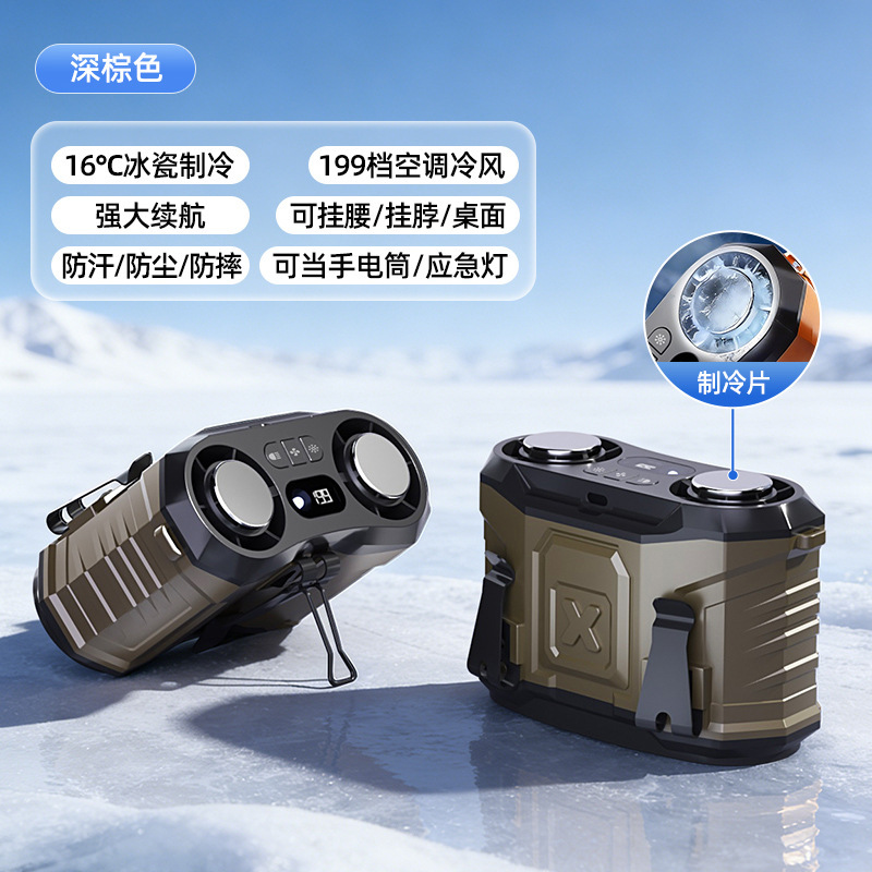 Brown [High-power Dual-outlet Cooling Light] 6000mAh