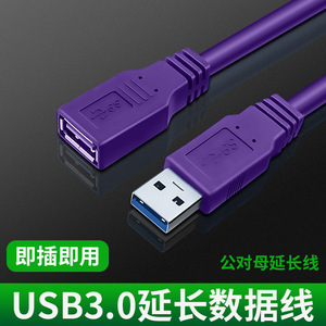 <b>Usb</b> 3.0 Extension <b>Cable</b> Male To Female High Speed Data Transfer <b>For</b> Laptops Phones <b>Printers</b> - Product Image 3