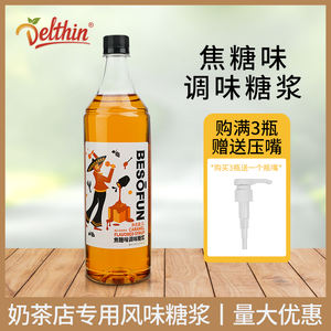 Sirope <span class=keywords><strong>de</strong></span> café con sabor a caramelo, sirope <span class=keywords><strong>de</strong></span> soda, directo <span class=keywords><strong>de</strong></span> fábrica, 1,0 L - Product Image 4