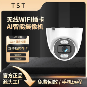 กล้องวงจรปิด Seetong Dome Wifi 12V มองเห็นในเวลากลางคืนได้ไกล 30 เมตร พร้อมระบบตรวจจับความเคลื่อนไหว เสียงสองทาง มุมมองกว้าง สำหรับใช้งานภายในอาคาร - Product Image 4