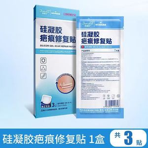 Les patchs réparateurs de cicatrices en gel de silicone aident à améliorer la peau du visage, à soulager les brûlures chirurgicales et à traiter les cicatrices médicales. - Product Image 2
