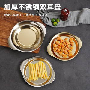Stainless Steel Double-Handled Plate Flat Bottom For Pasta Fried Chicken Barbecue Dessert General Use <b>Microwave</b> Safe - Product Image 1