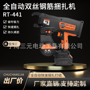 เครื่องมัดเหล็กอัตโนมัติ Jiuwei Rt-441 ใช้แบตเตอรี่ มัดเหล็กเส้นคู่ ระดับมืออาชีพ - Product Image 4