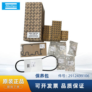 Kit de Mantenimiento Atlas Copco 2912439106, Repuestos para Compresor de Aire, Accesorios Estándar - Product Image 5
