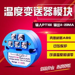 Module transmetteur de température Pt100 4-20 mA 0-100°C 24 VDC Capteur industriel - Product Image 4