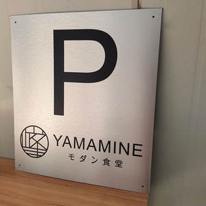 Plaques Métalliques Personnalisées Imprimées UV, Panneaux <span class=keywords><strong>Photo</strong></span>, Plaques Nominatives, Plaques de Maison en Acier Inoxydable Brossé et <span class=keywords><strong>Aluminium</strong></span>, Plaques Vierge - Product Image 6