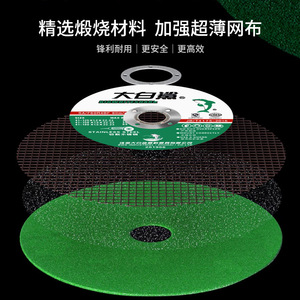 Disco de Corte Great White Shark de 125 mm, 125x1.2x22 mm, Disco Abrasivo de Resina para Metal y Acero Inoxidable para Amoladora Angular - Product Image 3