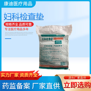 Medical <b>nursing</b> <b>pads</b>, maternity <b>pads</b>, disposable adult <b>pads</b> for beauty salons and hospitals, sterile <b>nursing</b> <b>pads</b>. - Product Image 5