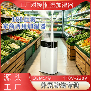 Industrial Commercial Warm Mist Humidifier XH-08 Touch Screen Smart Control Large Spray <b>Dehumidifier</b> Household - Product Image 5