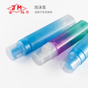 Jm Golden Horse Foam Pump 200ml 260ml Pet <b>Bottle</b> For Foaming Liquid Cosmetic Refill Travel Size - Product Image 1