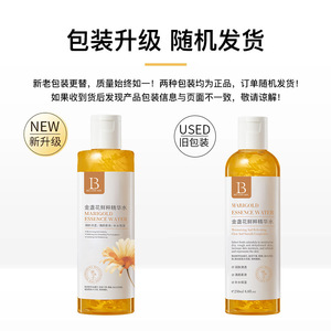 Beilingmei Calendula Fresh Extract <b>Water</b> 250ml Brightening Hydrosol For Face - Product Image 5