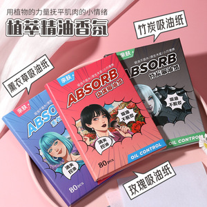 LMLTOP Feuilles absorbantes pour le contrôle du sébum 80 pièces, papier absorbant pour le visage parfum thé vert, soin du visage au charbon de bambou - Product Image 5