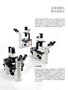 <span class=keywords><strong>Microscope</strong></span> cellulaire à bioluminescence inversée Leica DMI - Product Image 4