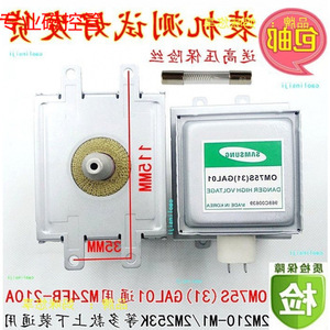 Magnetron pour four à micro-ondes Om75s 31, fusible haute tension M24fb 610, élément chauffant, numéro de pièce 1015677773689 - Product Image 5
