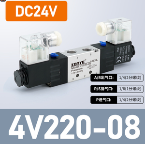 Vanne solénoï<span class=keywords><strong>de</strong></span> pneumatique 4v220-08 DC24V - Product Image 1