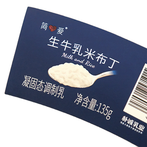 Nhãn Iml Của Nhà Máy Chuyên Nghiệp Bằng Nhựa In Theo Yêu Cầu Trong Nhãn Khuôn Cho Bất Kỳ Thùng Chứa Nào - Product Image 5