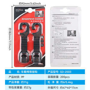 Shunwei Hot Selling <b>Car</b> Convenience Multi-Purpose Rear Headrest Hooks <b>Car</b> <b>Interior</b> Accessories Universal <b>Car</b> Hooks - Product Image 4