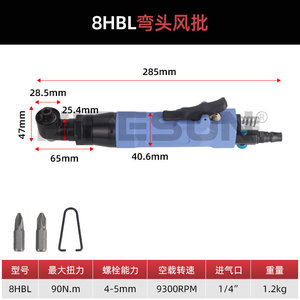 Destornillador Neumático de Ángulo Recto HaiFeiSha 8HBL M2 M4 Bidireccional para Ensamblaje Electrónico - Product Image 5