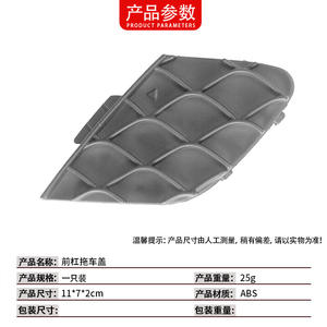 Cache-roue avant Mercedes-Benz GLE-Class W292 2928855722 en plastique, protection contre les intempéries, déflecteur de voiture - Product Image 4