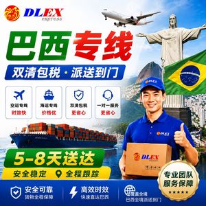 บริการขนส่งสินค้าระหว่างประเทศแบบด่วนทางอากาศ DLEX Express บราซิล บริการส่งถึงหน้าประตูบ้าน - Product Image 1