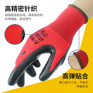 Guantes de Trabajo Xingyu N528 Recubiertos de Nitrilo Rojo Negro Talla M Resistentes a la Abrasión Guantes de Seguridad de Uso General - Product Image 3