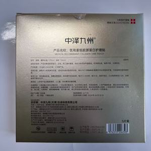 Cerotto per la Cura del Collagene Bioattivo che Migliora la Rigenerazione Cellulare e Riduce l'Infiammazione - Product Image 6