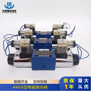 Vanne directionnelle solénoïde de type 4We6, 60 L/min, commande hydraulique à huile avec bobine, température ambiante - Product Image 3