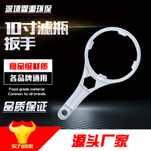 Filter Housing <b>Wrench</b> 10 Inch For Water Purifier Filter Cartridge Replacement Tool - Product Image 4