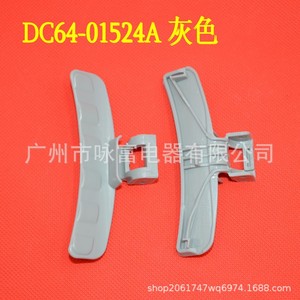 Poignée de porte de machine à laver DC64-01524A, loquet en plastique gris pour pièces de lave-linge à chargement frontal - Product Image 1