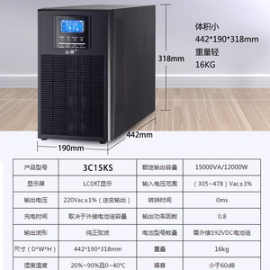Sistema de Alimentación Ininterrumpida (UPS) Shan Shuo 3C15KS de 15KVA 12KW con Batería Externa y Salida de Onda Sinusoidal Pura para Uso en Hogar y Oficina - Product Image 1