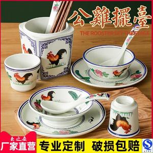 Rooster Melamine Tableware <b>Set</b> 4-Piece Bowl And Dish <b>Set</b> For <b>Restaurant</b> Commercial Use - Product Image 2