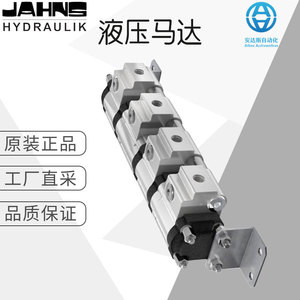 มอเตอร์ไฮดรอลิกแบบลูกสูบยี่ห้อ Jahns โครงสร้างแบบเพนเจอร์ นำเข้าโดยตรงจากโรงงาน - Product Image 1