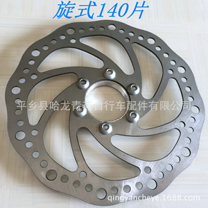 Rotor de Freno de Disco de 140 mm, Acero Resistente a la Corrosión, Mecánico, con Pastillas de Material Compuesto Metálico para Sistema de Frenado de Bicicleta - Product Image 3
