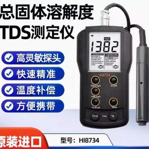 เครื่องวิเคราะห์คุณภาพน้ำ Hanna Hi8734 TDS ความแม่นยำ 0.1 มก./ลิตร - Product Image 2