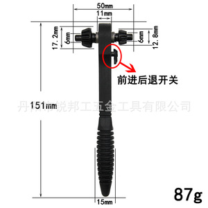 Mr Drill Ratchet Drill Chuck Key Wrench 15mm 150mm Length 87g Weight Black Surface Treatment - Product Image 1
